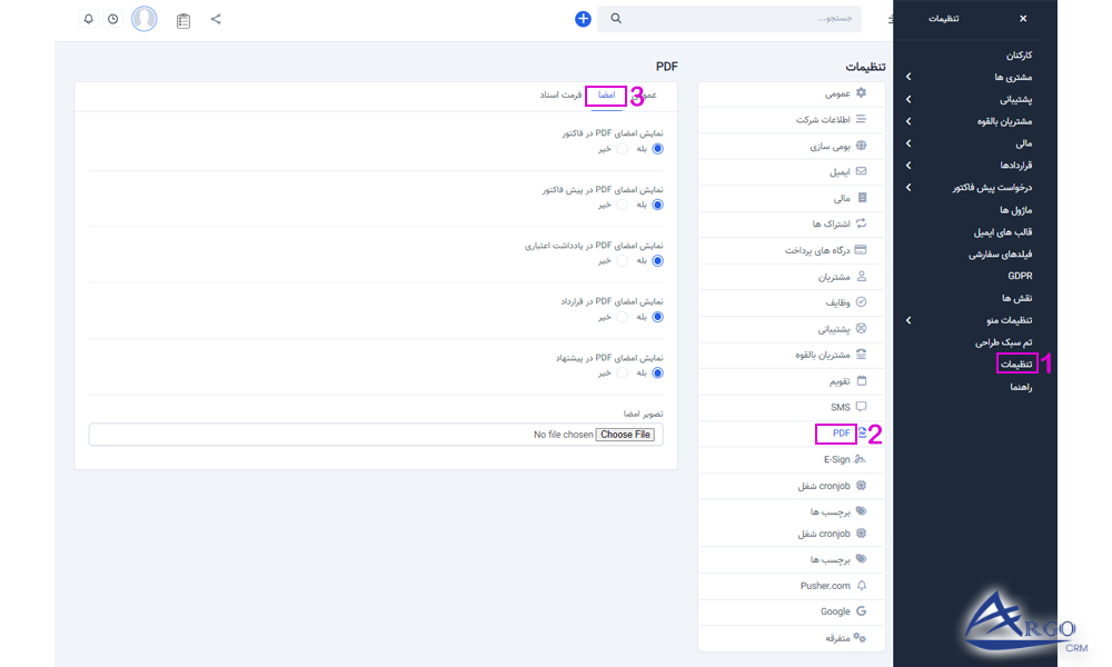 تنظیمات اولیه و پایه آرگو CRM تنظیمات اولیه در نرم افزار مدیریت مشتری آرگو
