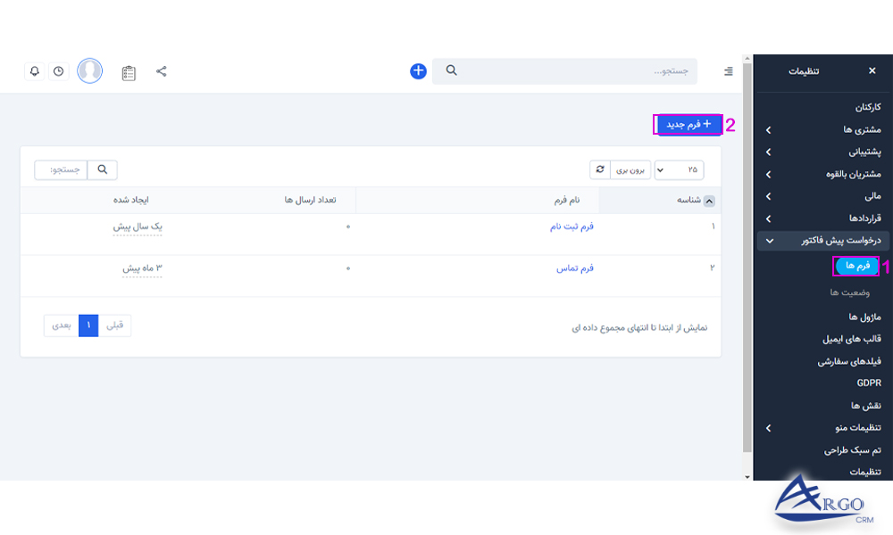 بخش فاکتور و پیش فاکتور در نرم افزار CRM آموزش بخش فاکتور و پیش فاکتور در نرم افزار CRM