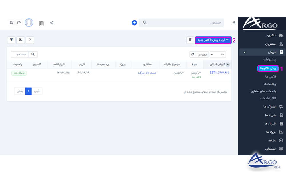 بخش فاکتور و پیش فاکتور در نرم افزار CRM بخش فاکتور و پیش فاکتور در نرم افزار آرگو CRM