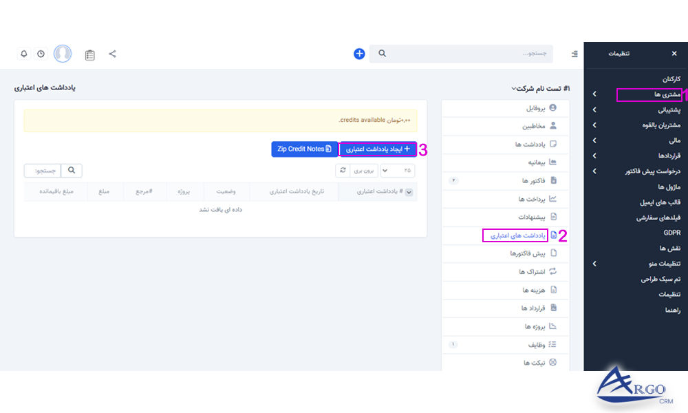 بخش مشتریان و تنظیمات آن در نرم افزار CRM بررسی مشتریان و تنظیمات آن در نرم افزار CRM