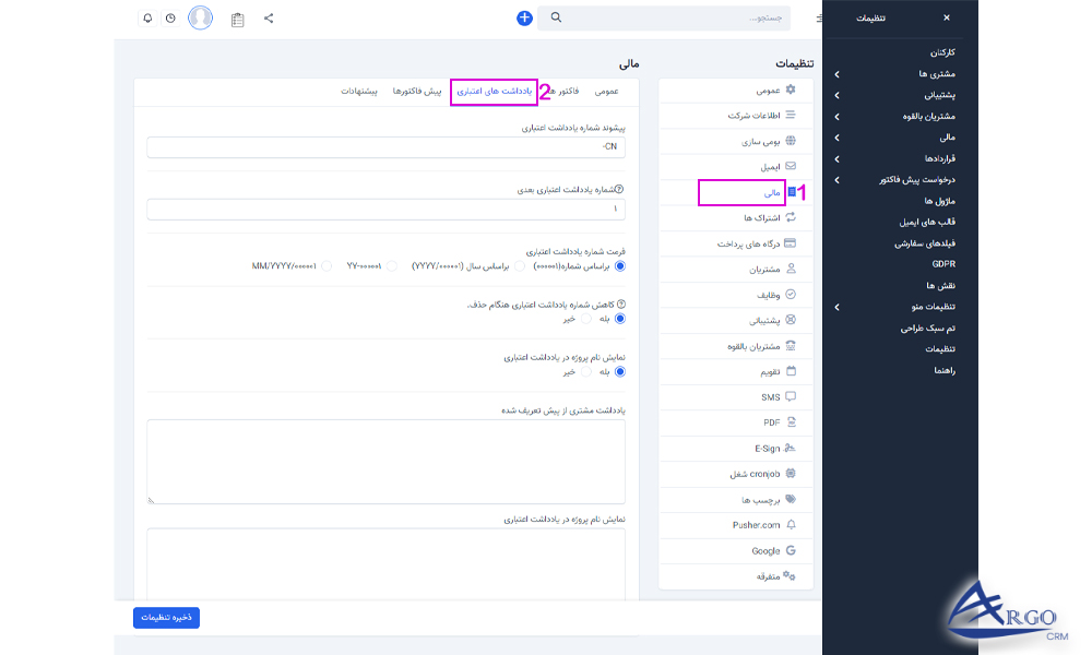 بخش فاکتور و پیش فاکتور در نرم افزار CRM بخش فاکتور و پیش فاکتور در نرم افزار مدیریت ارتباط با مشتری