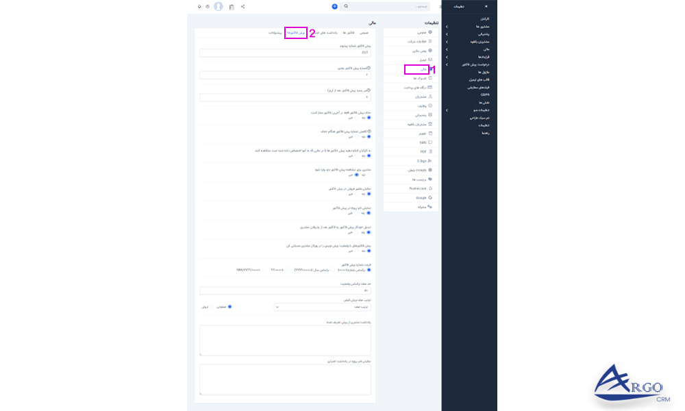 بخش فاکتور و پیش فاکتور در نرم افزار CRM بررسی فاکتور و پیش فاکتور در نرم افزار CRM
