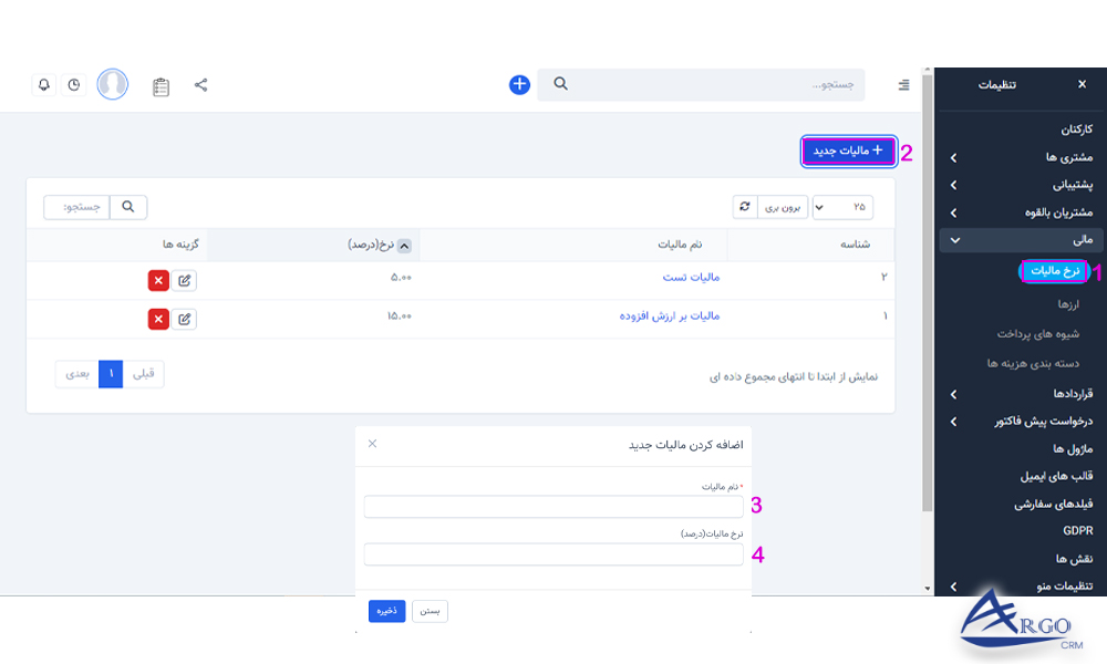 بخش فاکتور و پیش فاکتور در نرم افزار CRM نحوه محاسبه نرخ مالیات در نرم افزار CRM